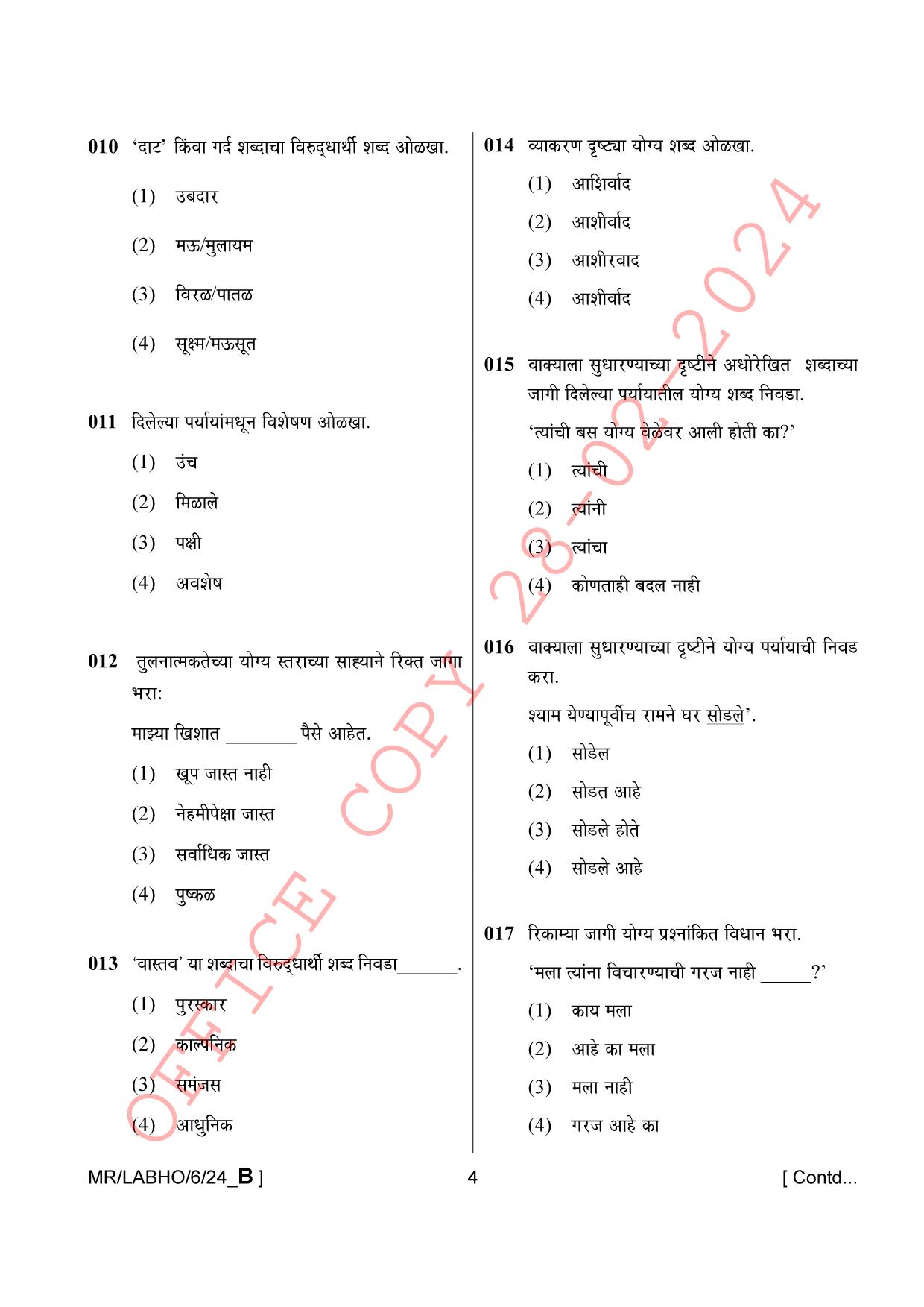 AISSEE Class VI P1 Marathi set B 2024 Question Paper - Page 4