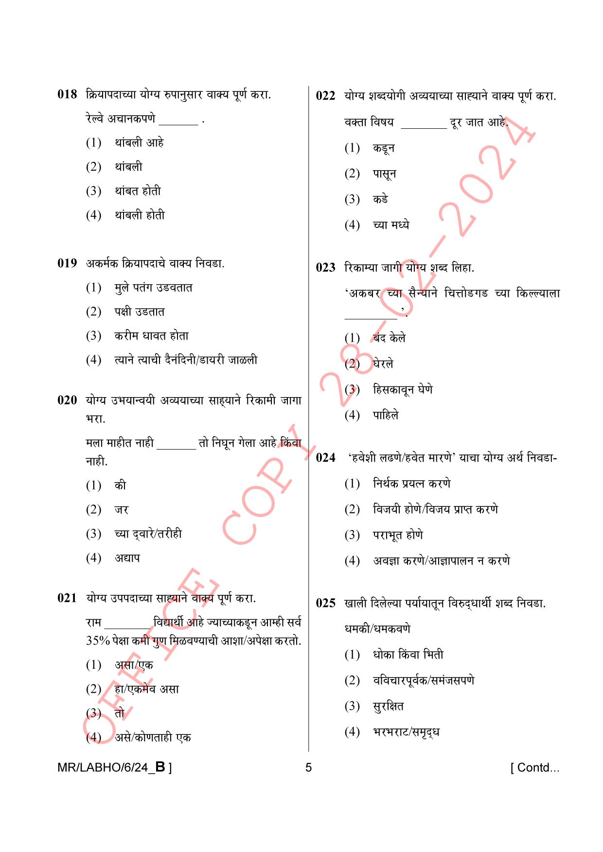 AISSEE Class VI P1 Marathi set B 2024 Question Paper - Page 5