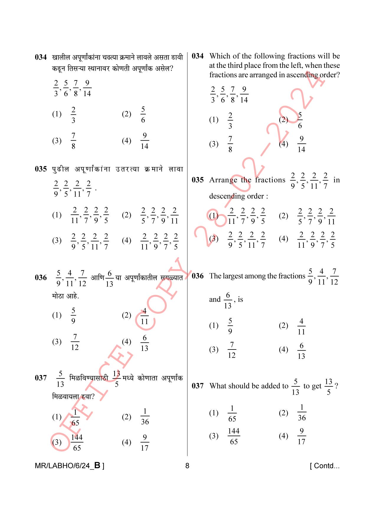 AISSEE Class VI P1 Marathi set B 2024 Question Paper - Page 8