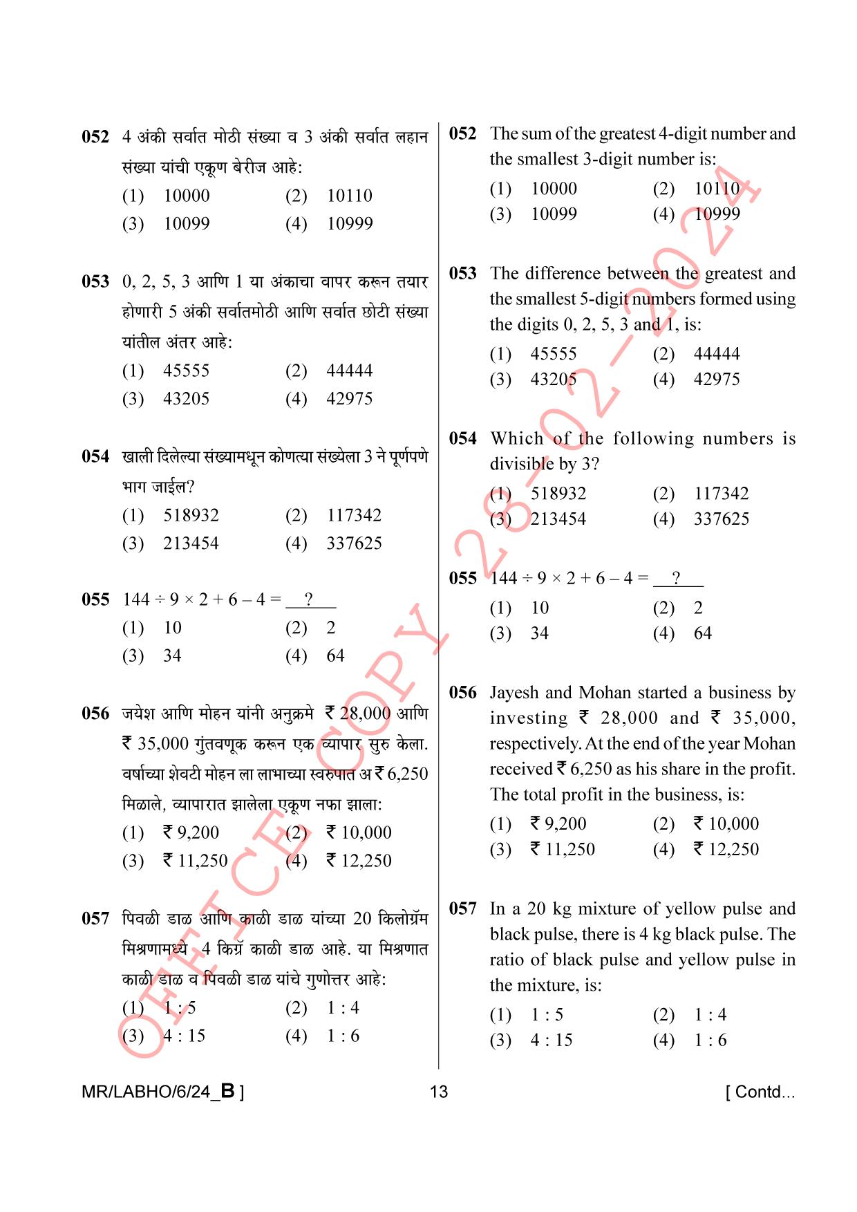 AISSEE Class VI P1 Marathi set B 2024 Question Paper - Page 13