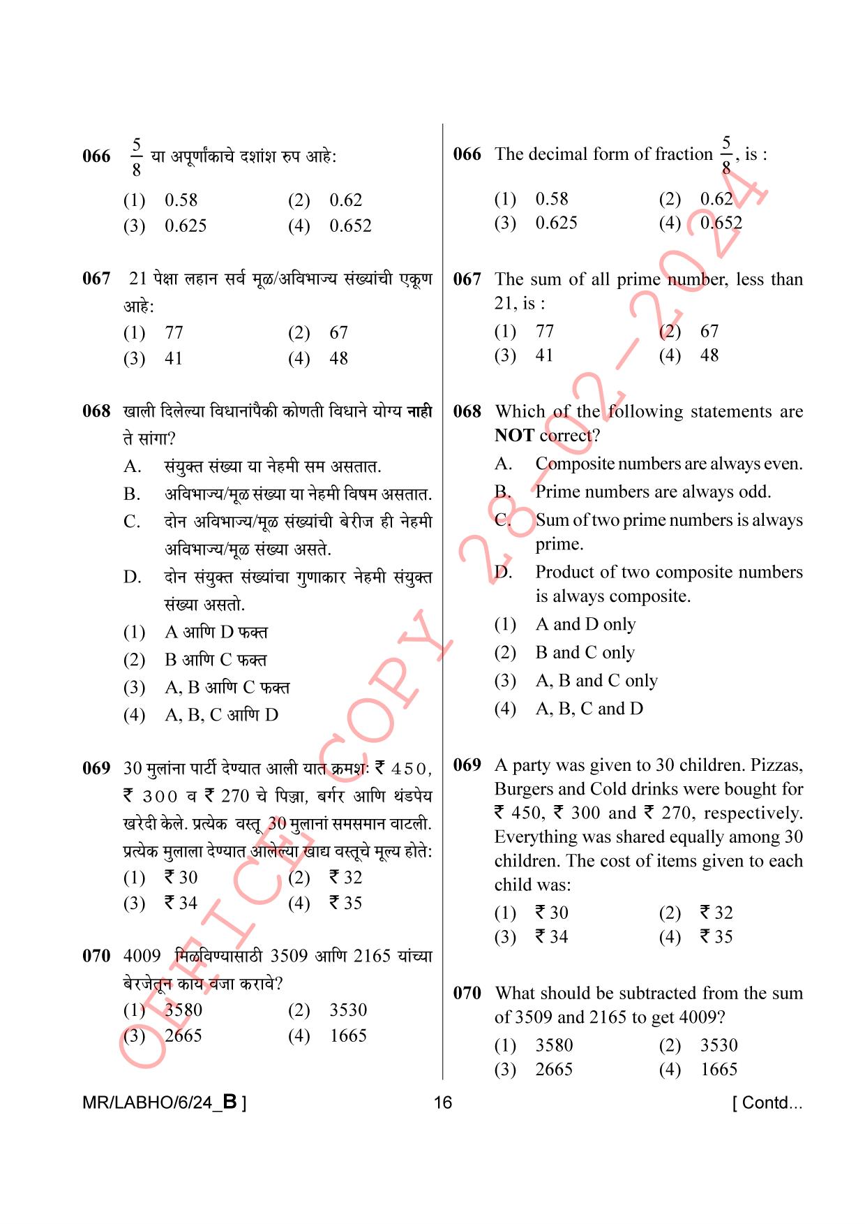 AISSEE Class VI P1 Marathi set B 2024 Question Paper - Page 16