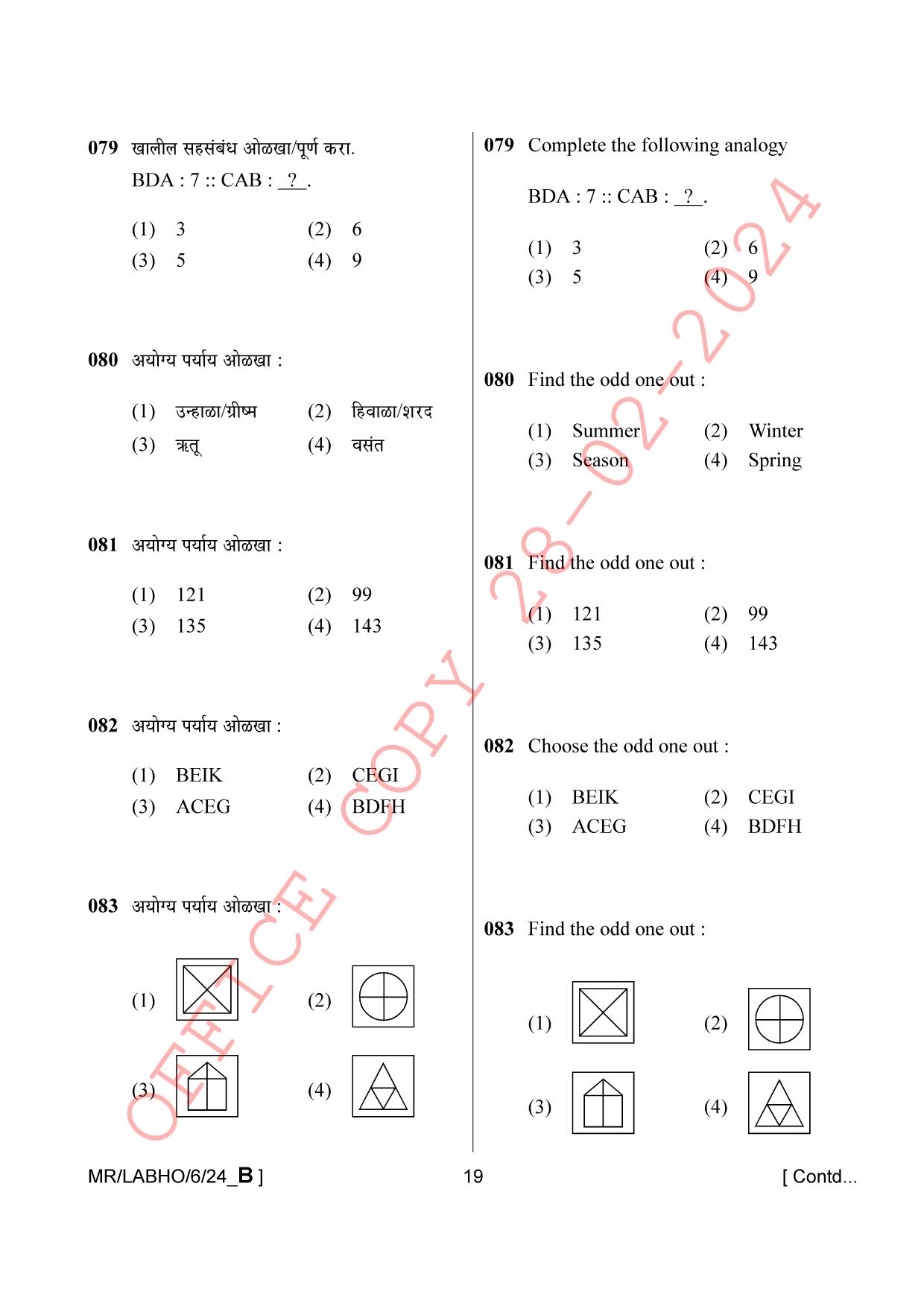 AISSEE Class VI P1 Marathi set B 2024 Question Paper - Page 19