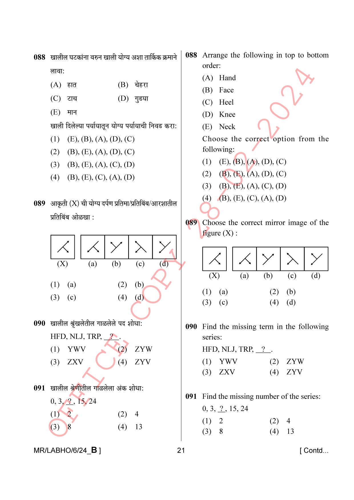 AISSEE Class VI P1 Marathi set B 2024 Question Paper - Page 21