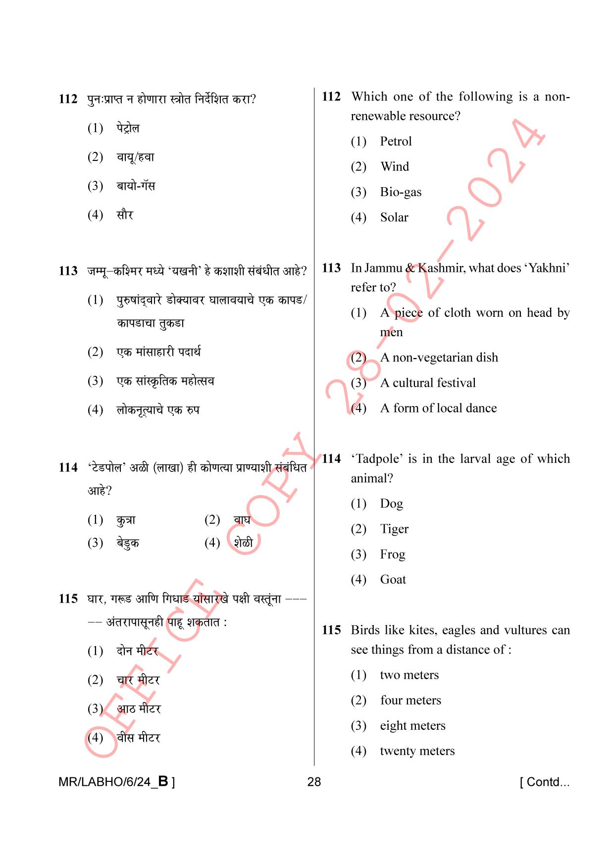 AISSEE Class VI P1 Marathi set B 2024 Question Paper - Page 28