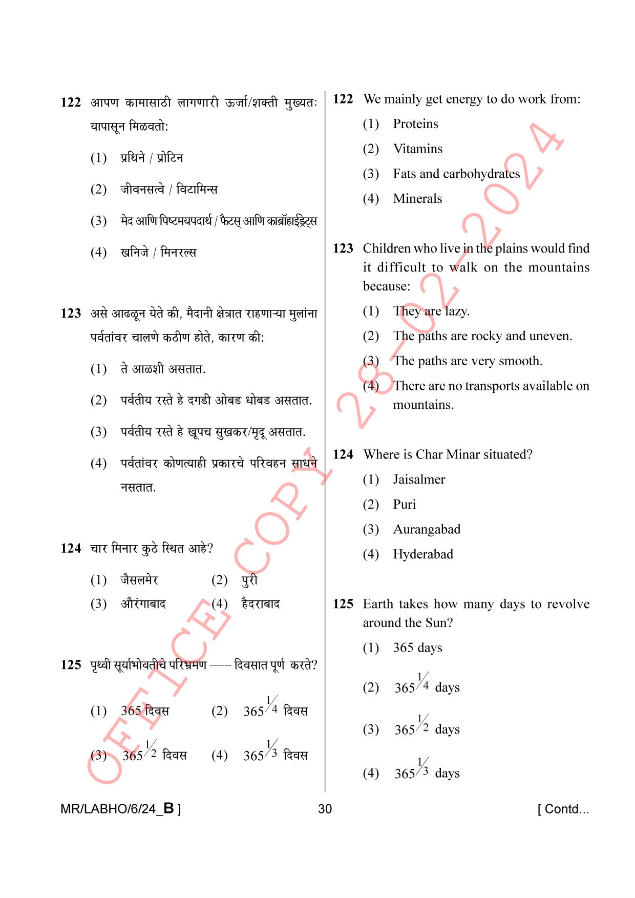 AISSEE Class VI P1 Marathi set B 2024 Question Paper - Page 30