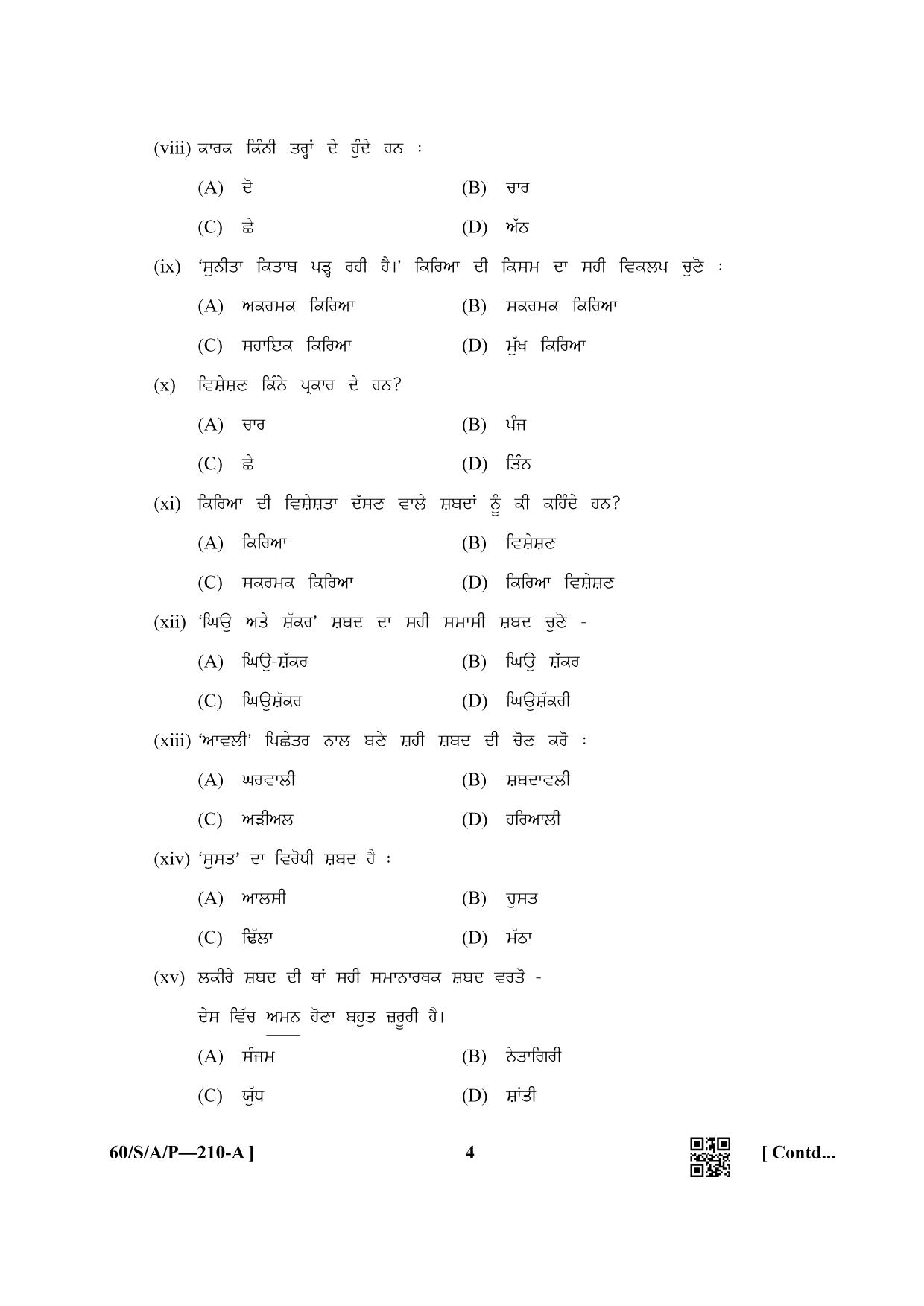 NIOS Jan-Feb 2021 Class 10 Punjabi Question Paper - Page 4