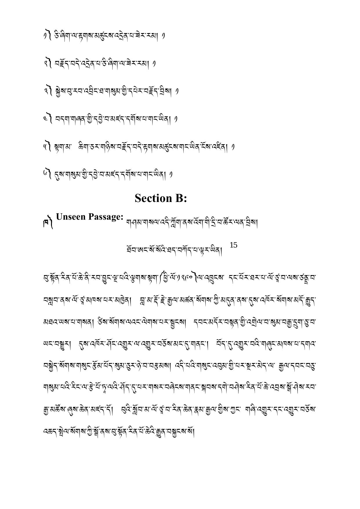 CBSE Class 12 Tibetan -Sample Paper 2019-20 - Page 2