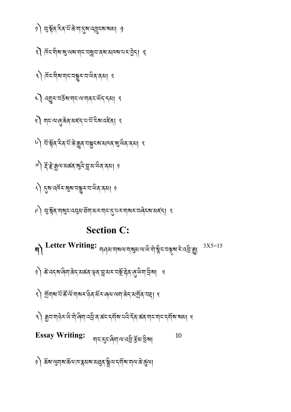 CBSE Class 12 Tibetan -Sample Paper 2019-20 - Page 3