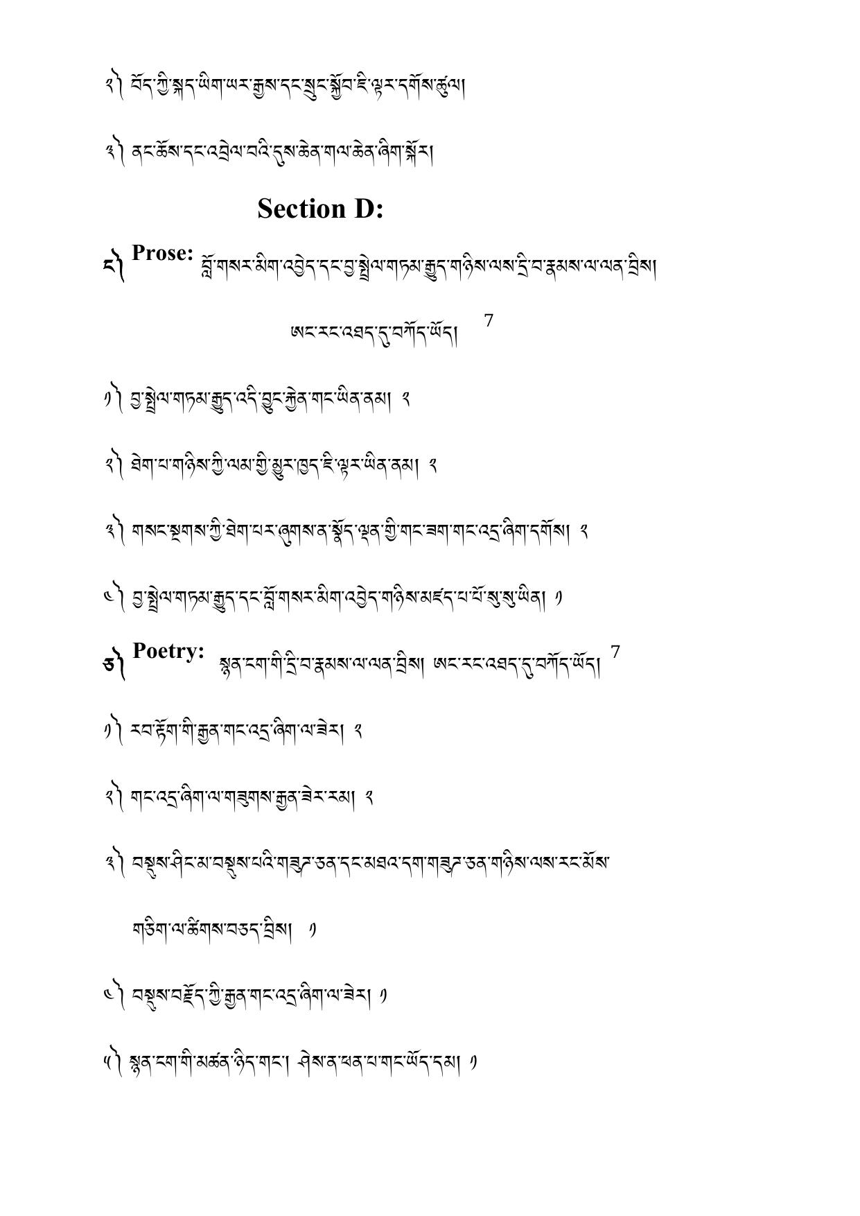 CBSE Class 12 Tibetan -Sample Paper 2019-20 - Page 4