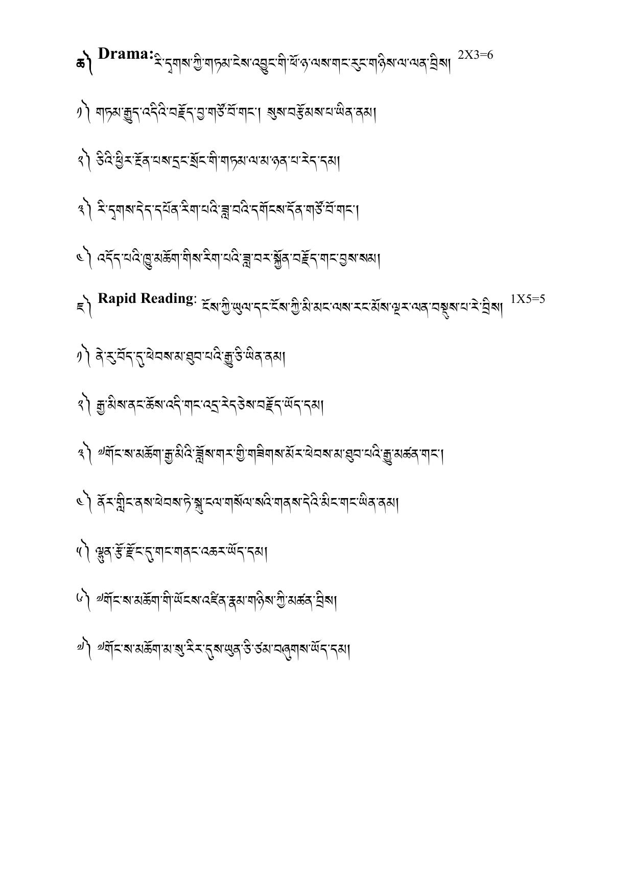 CBSE Class 12 Tibetan -Sample Paper 2019-20 - Page 5