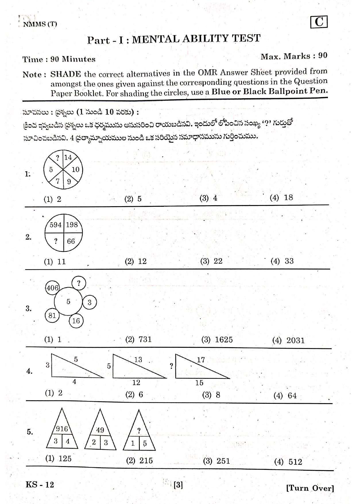 NMMS Feb 2021 - Booklet Code-C (Telugu Medium) - Page 2