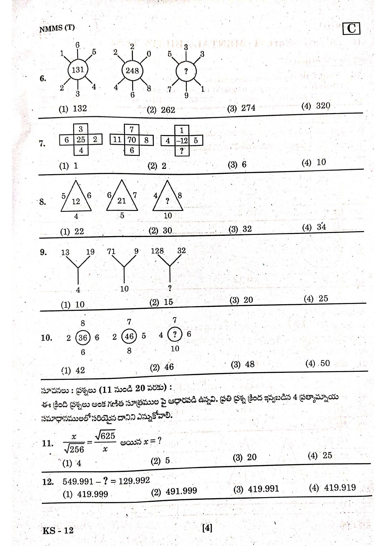 NMMS Feb 2021 - Booklet Code-C (Telugu Medium) - Page 3