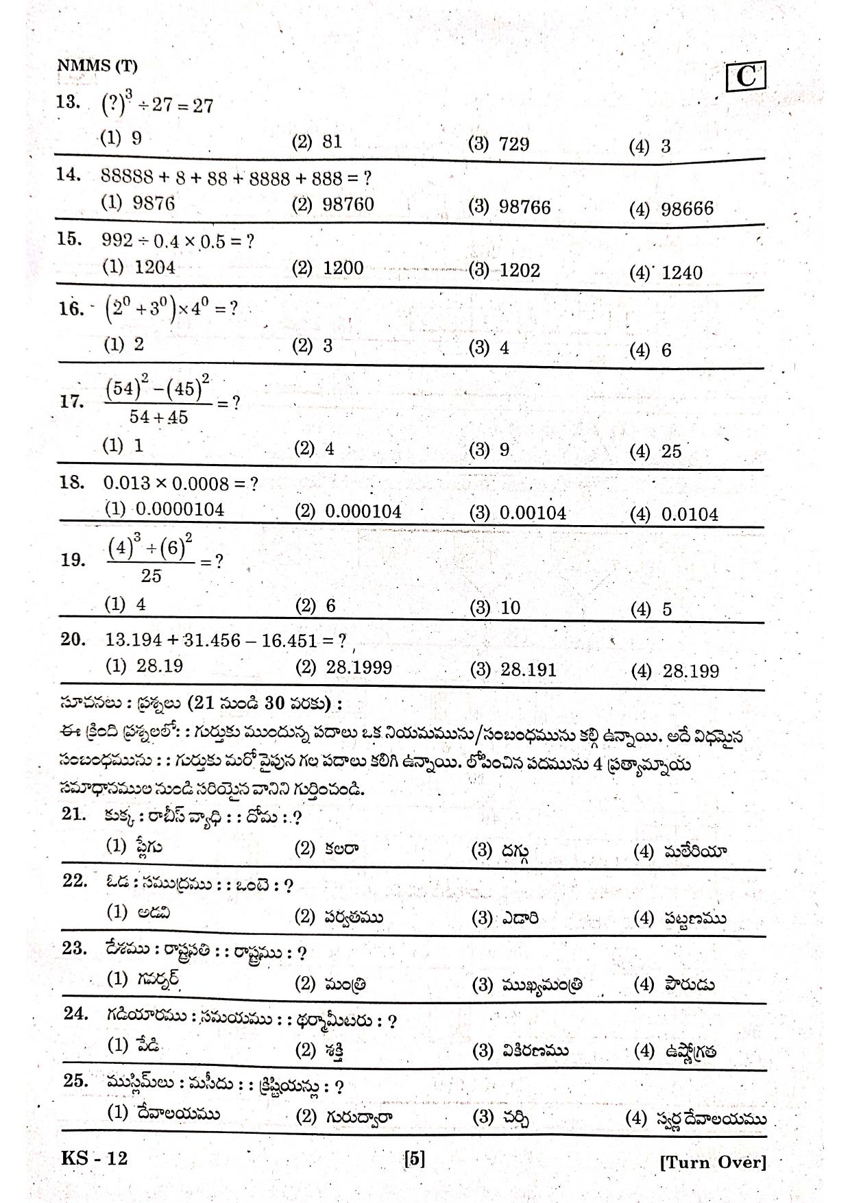 NMMS Feb 2021 - Booklet Code-C (Telugu Medium) - Page 4
