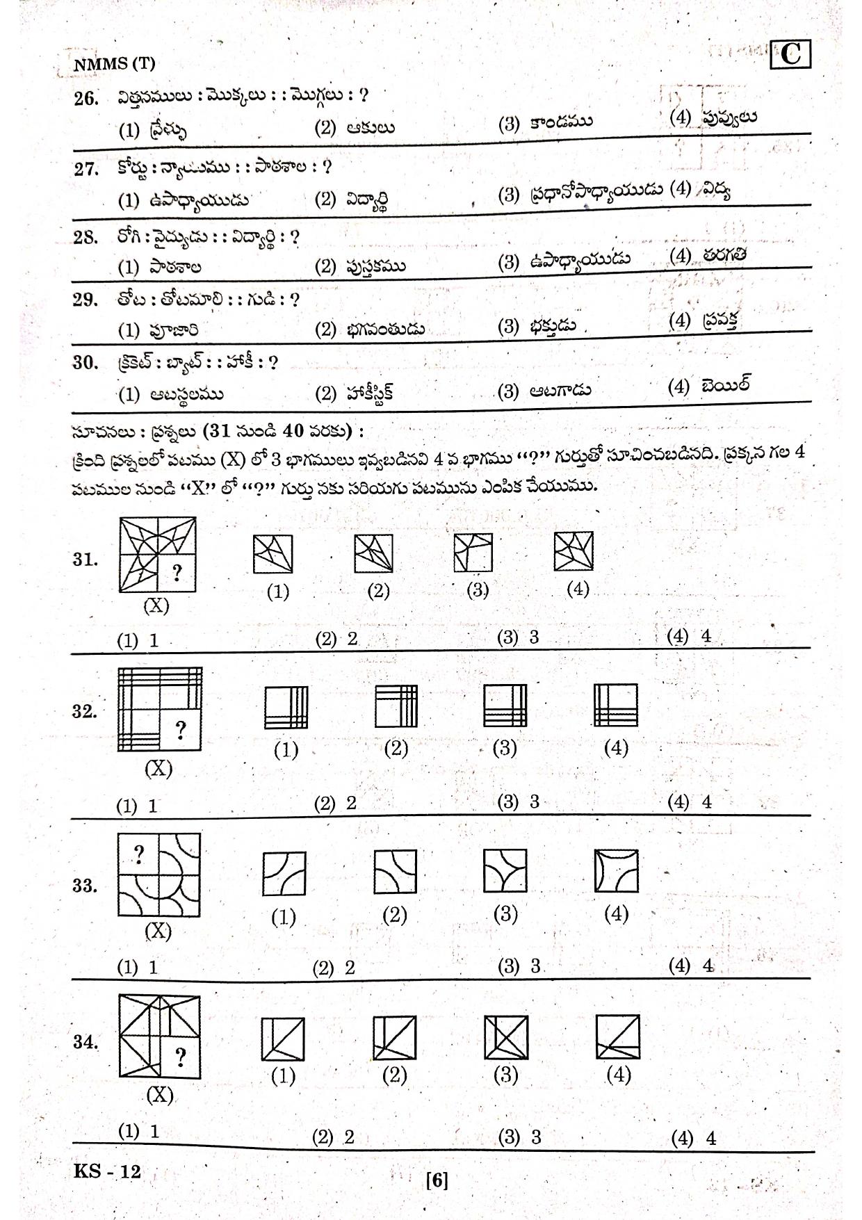 NMMS Feb 2021 - Booklet Code-C (Telugu Medium) - Page 5