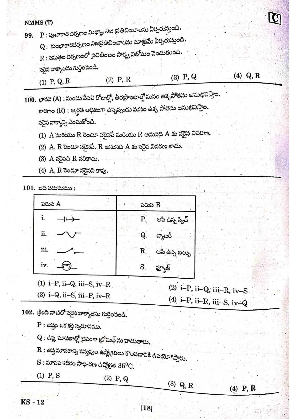 NMMS Feb 2021 - Booklet Code-C (Telugu Medium) - Page 14