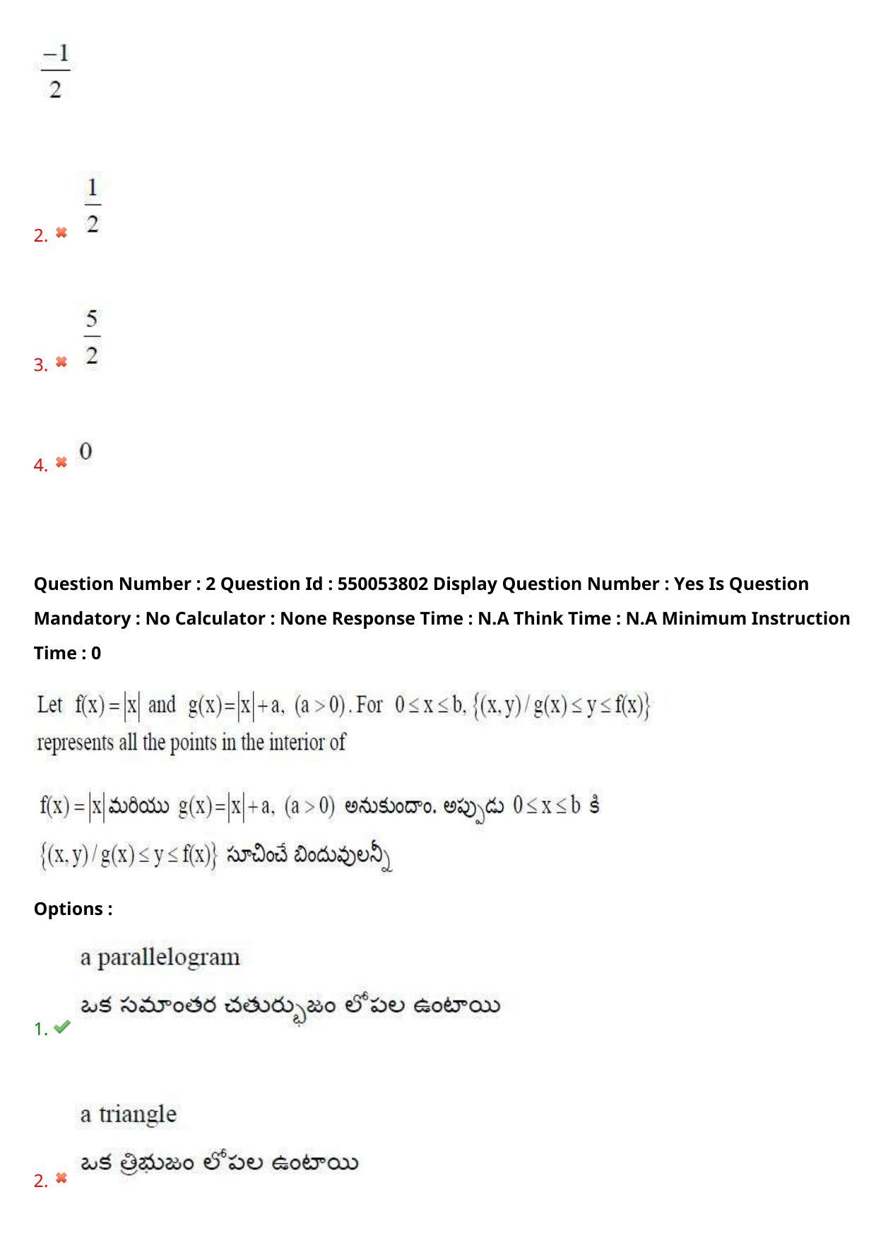 AP EAPCET 2023 - 16 May 2023 Forenoon - Master Engineering Question Paper With Preliminary Keys Shift 1 - Page 3