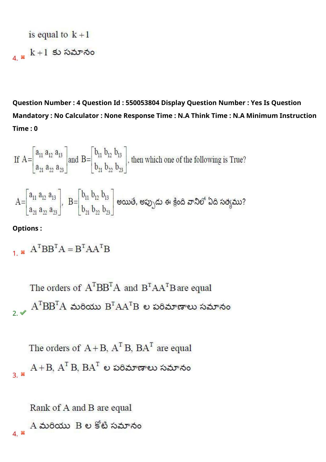 AP EAPCET 2023 - 16 May 2023 Forenoon - Master Engineering Question Paper With Preliminary Keys Shift 1 - Page 5