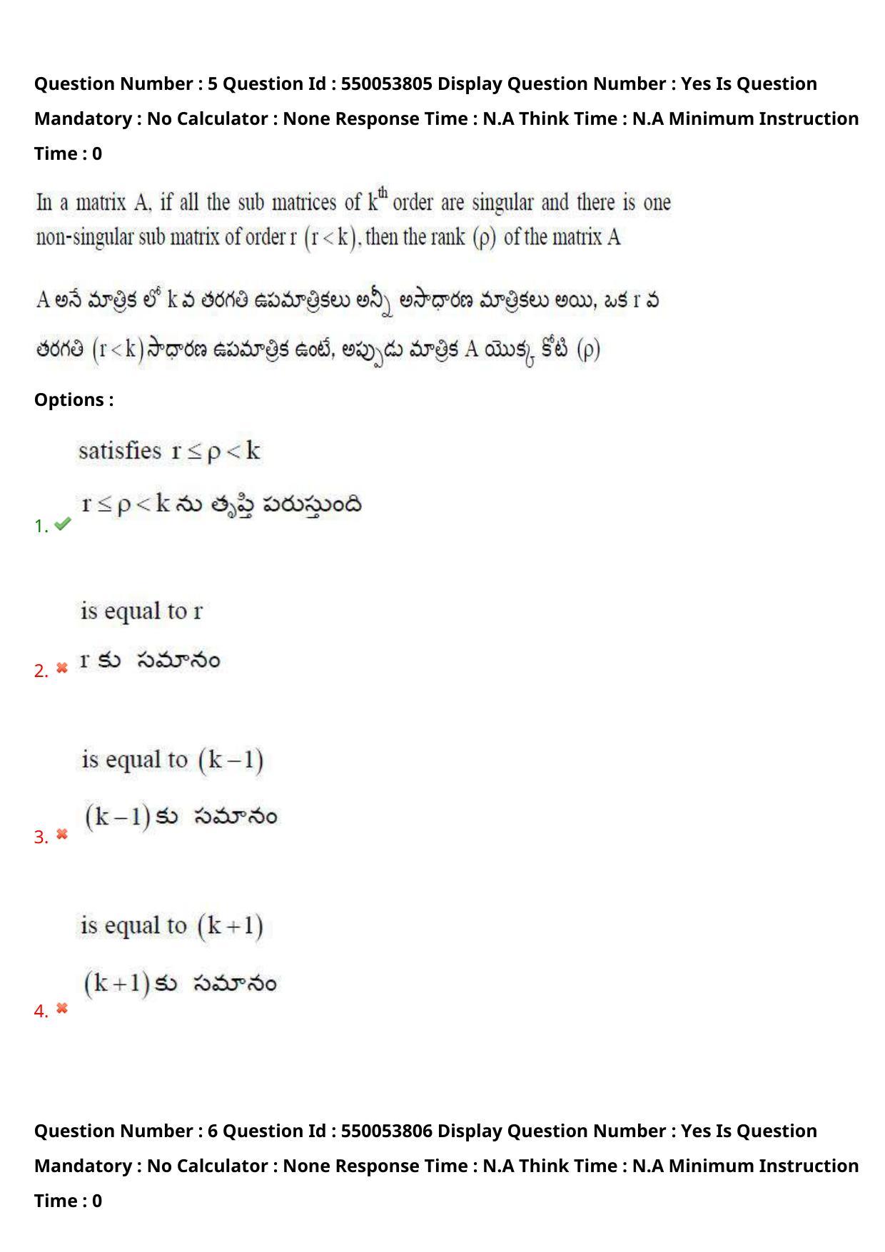 AP EAPCET 2023 - 16 May 2023 Forenoon - Master Engineering Question Paper With Preliminary Keys Shift 1 - Page 6