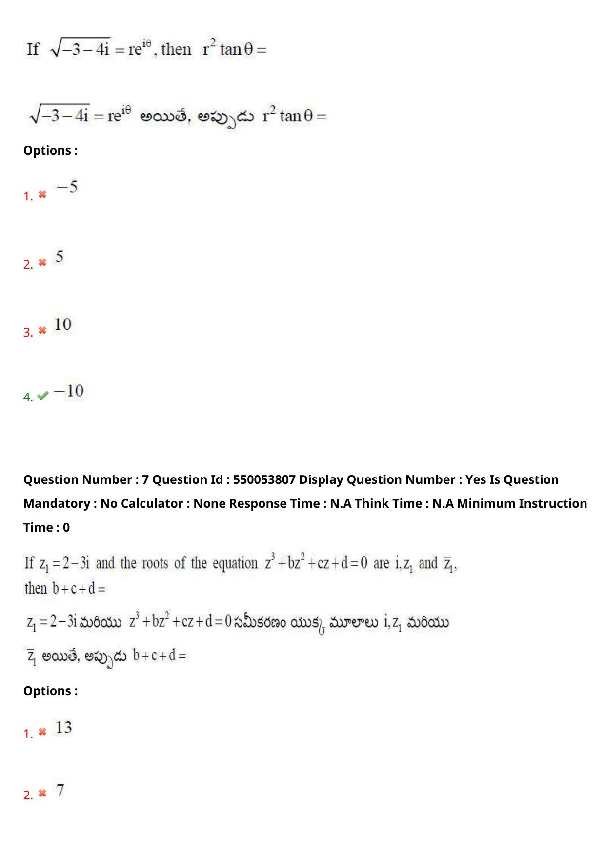 AP EAPCET 2023 - 16 May 2023 Forenoon - Master Engineering Question Paper With Preliminary Keys Shift 1 - Page 7
