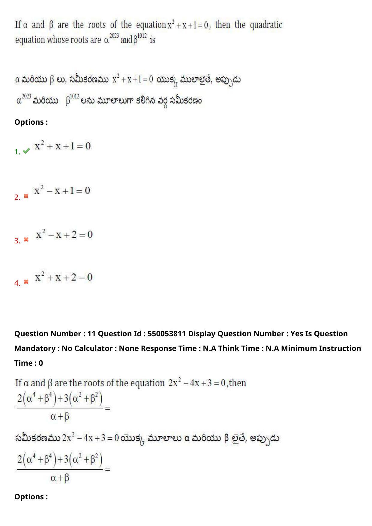 AP EAPCET 2023 - 16 May 2023 Forenoon - Master Engineering Question Paper With Preliminary Keys Shift 1 - Page 10