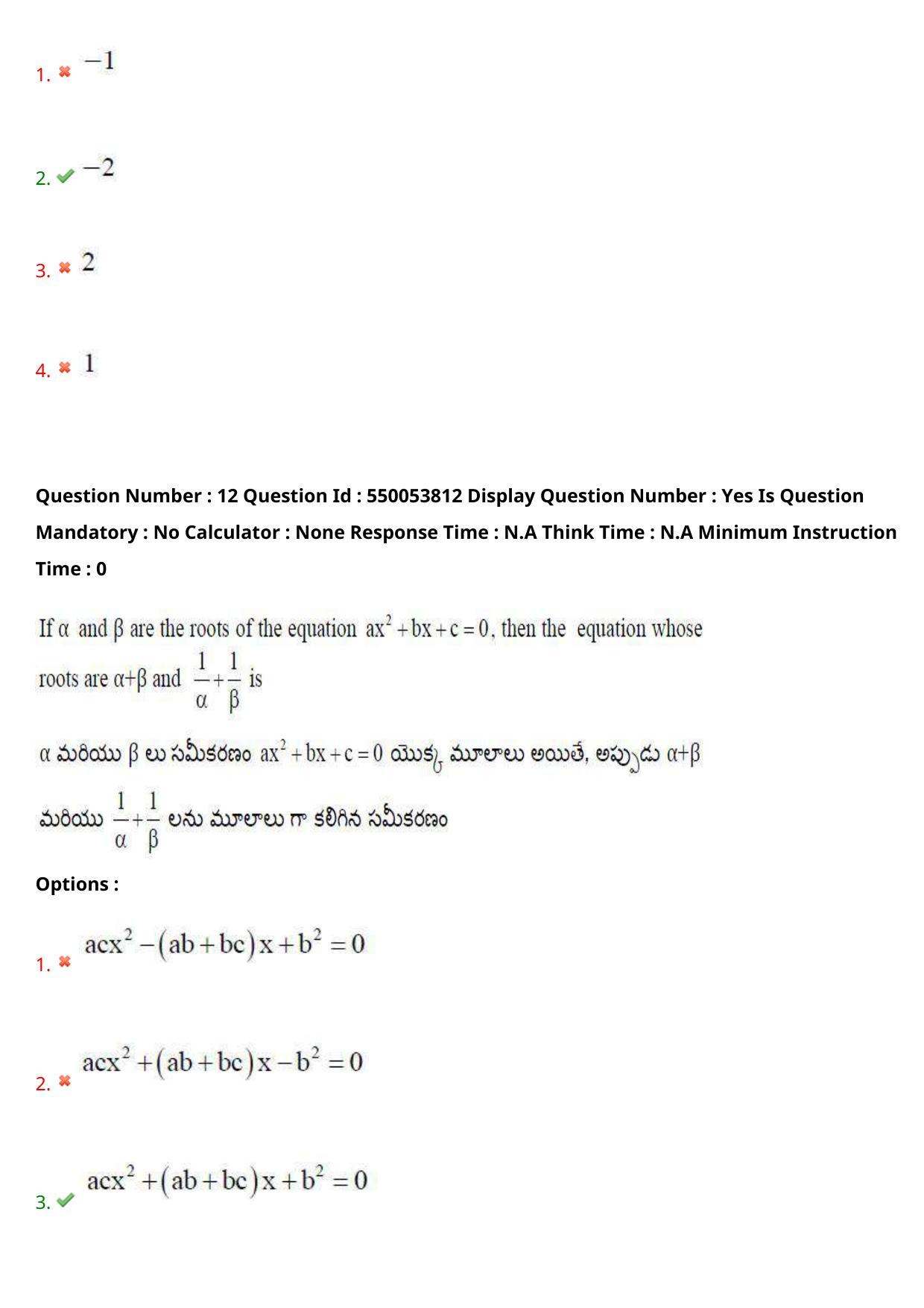 AP EAPCET 2023 - 16 May 2023 Forenoon - Master Engineering Question Paper With Preliminary Keys Shift 1 - Page 11