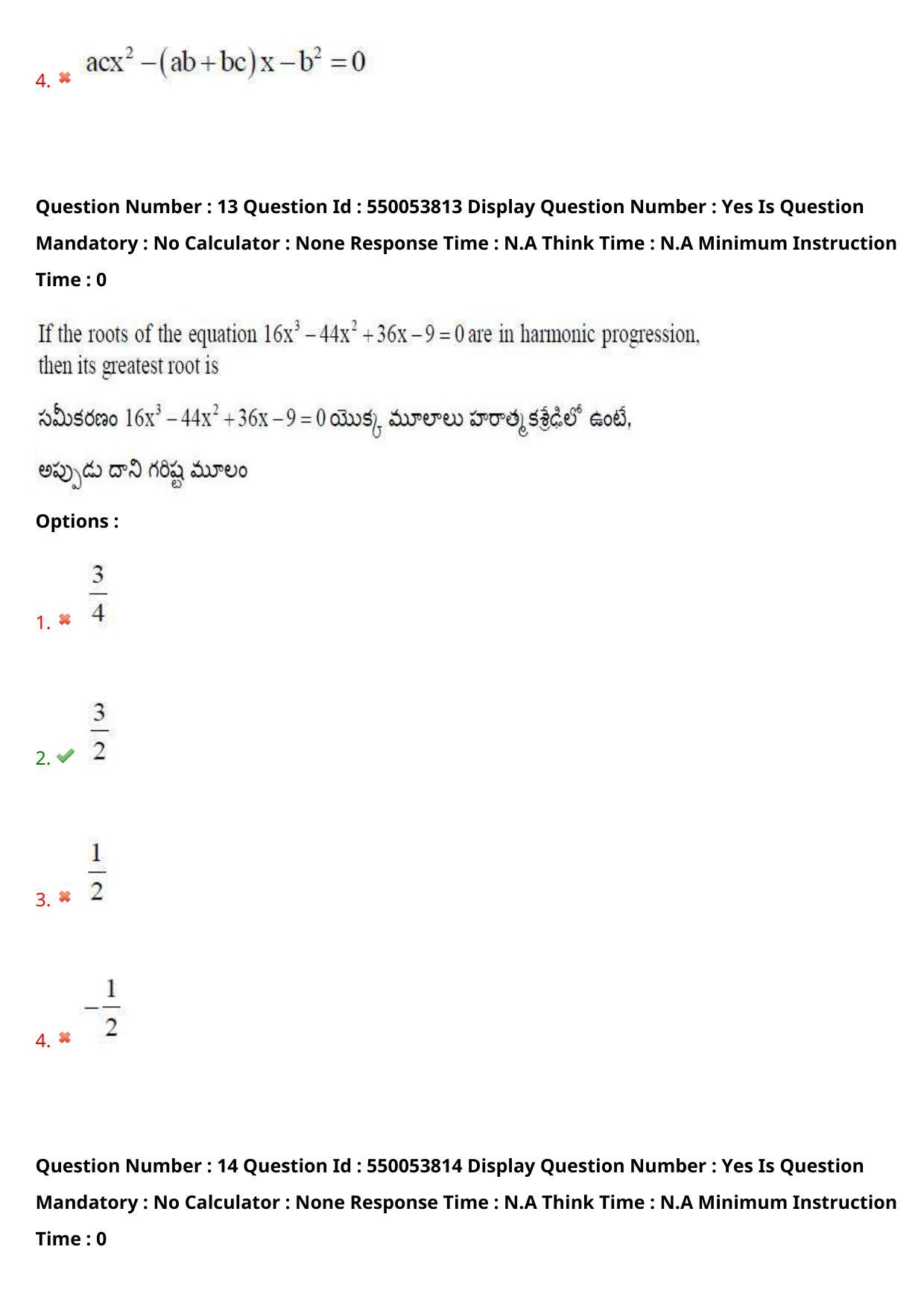 AP EAPCET 2023 - 16 May 2023 Forenoon - Master Engineering Question Paper With Preliminary Keys Shift 1 - Page 12
