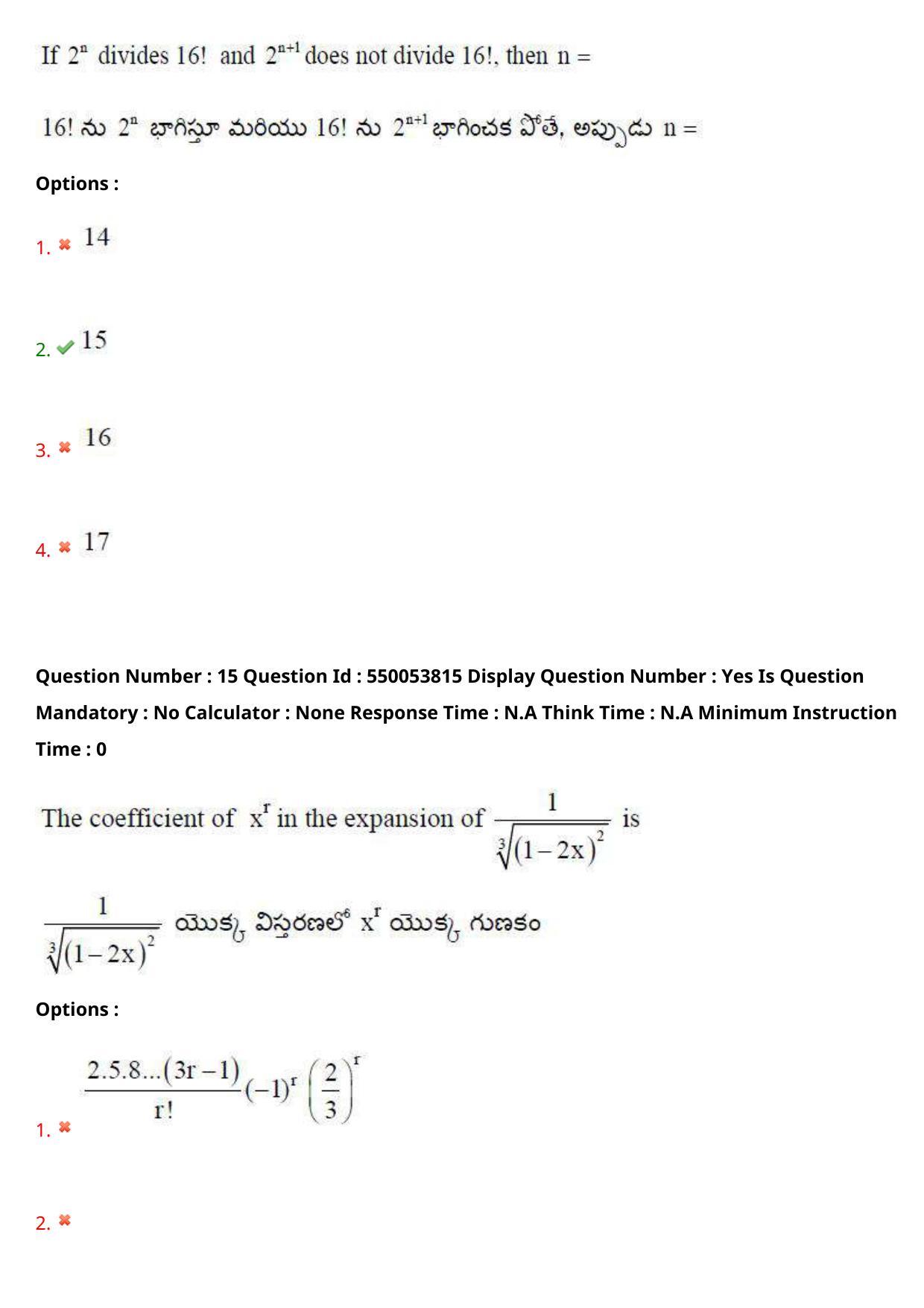 AP EAPCET 2023 - 16 May 2023 Forenoon - Master Engineering Question Paper With Preliminary Keys Shift 1 - Page 13