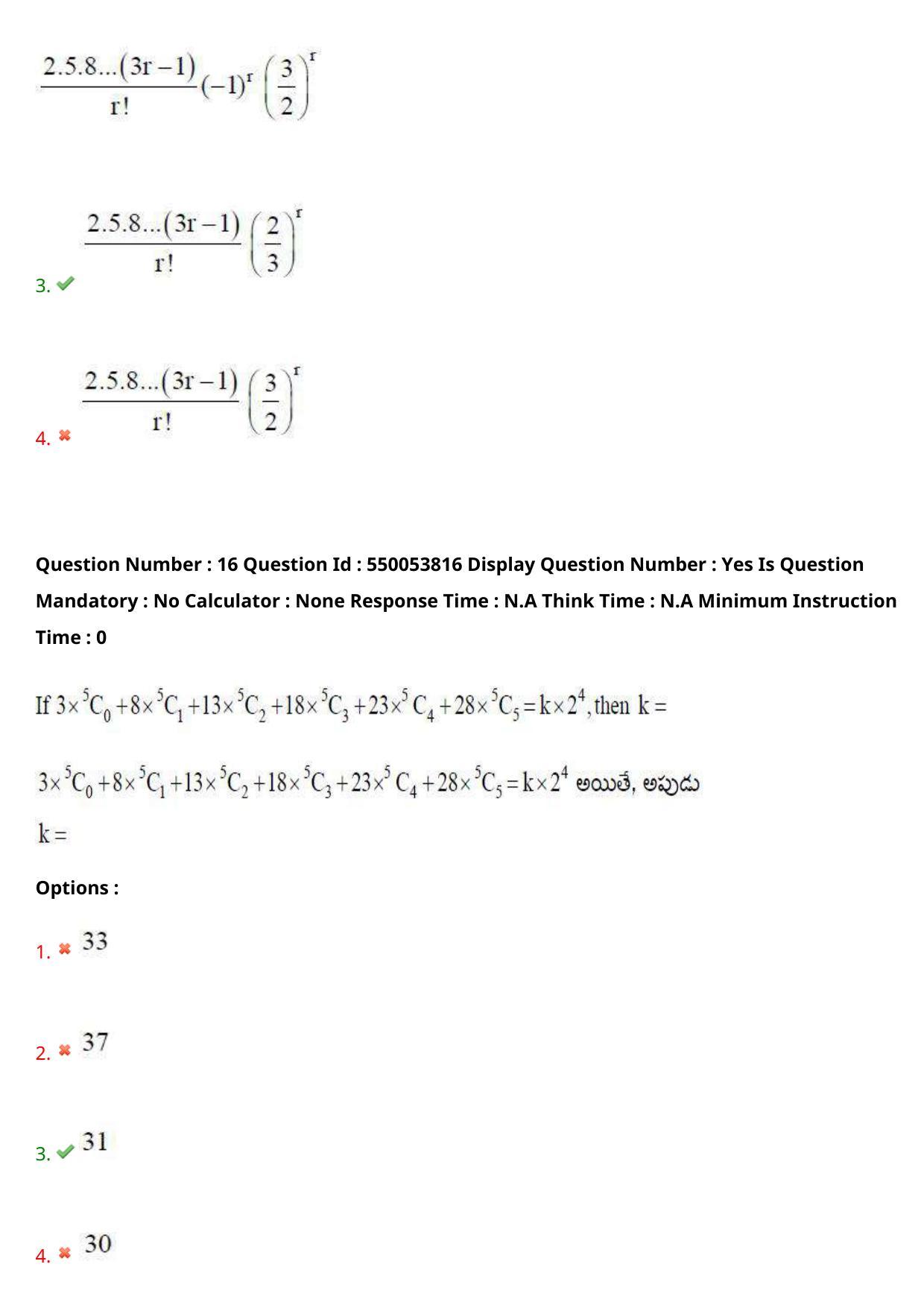 AP EAPCET 2023 - 16 May 2023 Forenoon - Master Engineering Question Paper With Preliminary Keys Shift 1 - Page 14