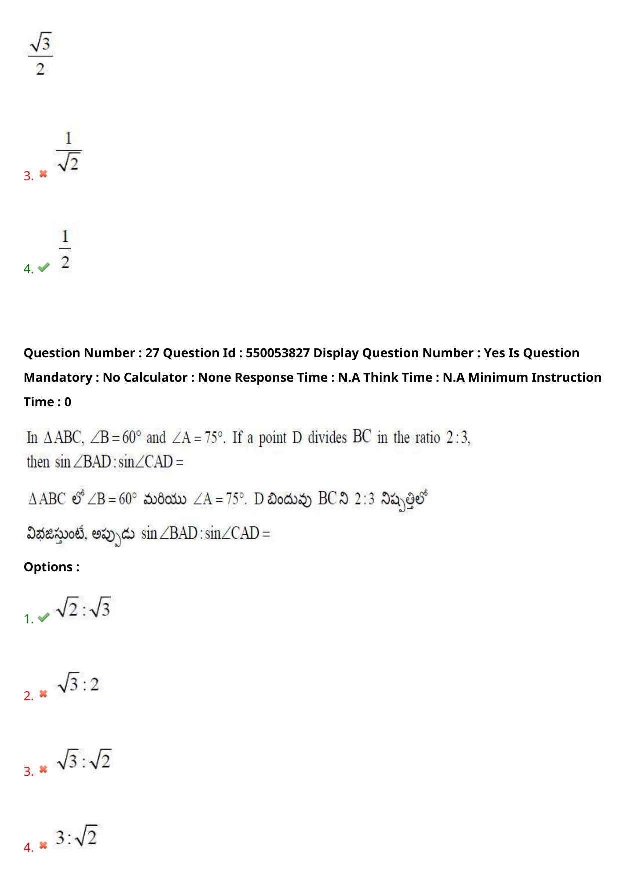 AP EAPCET 2023 - 16 May 2023 Forenoon - Master Engineering Question Paper With Preliminary Keys Shift 1 - Page 22