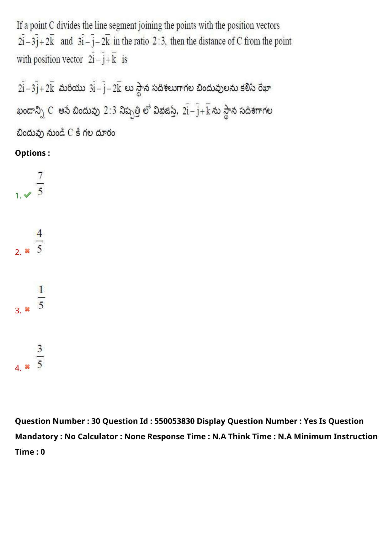 AP EAPCET 2023 - 16 May 2023 Forenoon - Master Engineering Question Paper With Preliminary Keys Shift 1 - Page 24