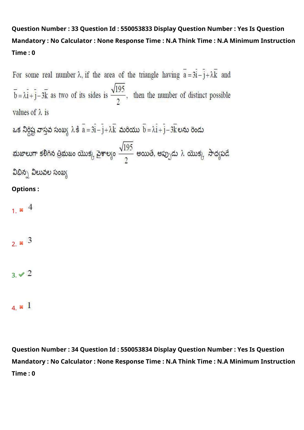 AP EAPCET 2023 - 16 May 2023 Forenoon - Master Engineering Question Paper With Preliminary Keys Shift 1 - Page 27