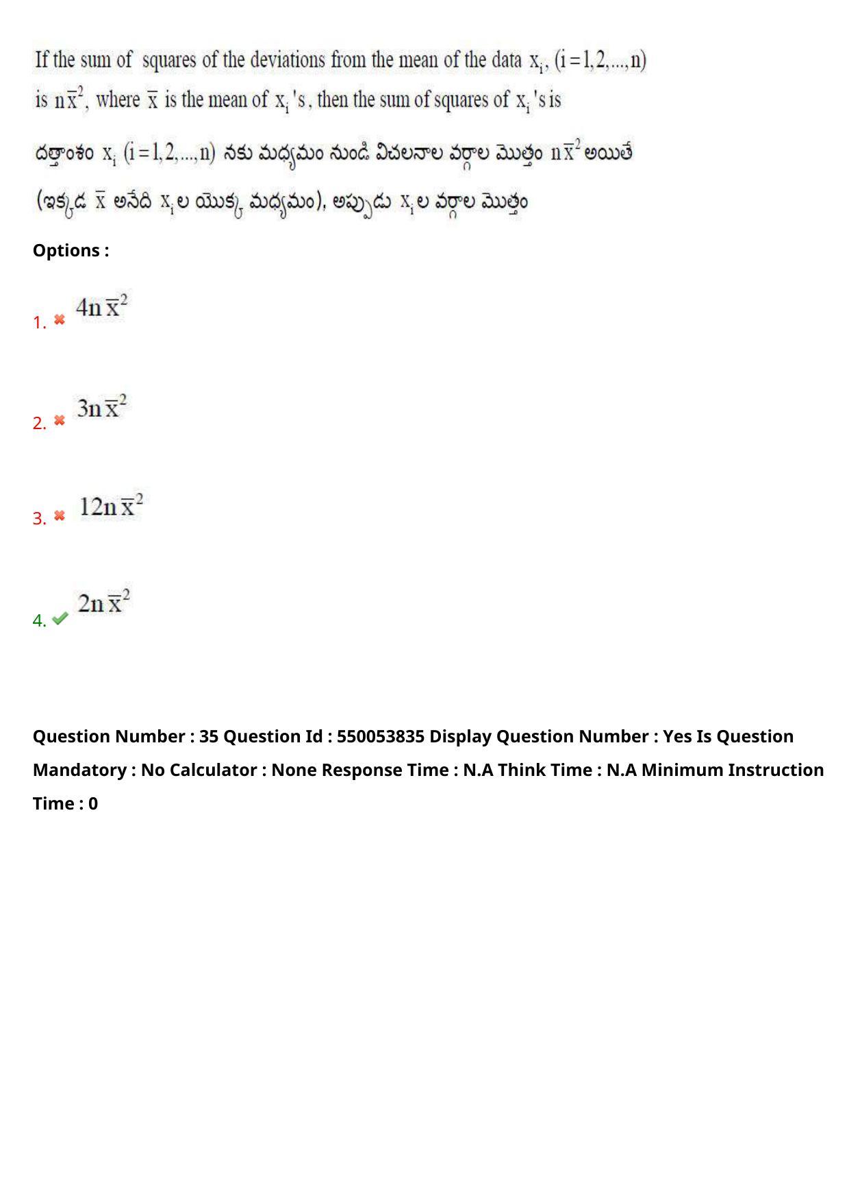AP EAPCET 2023 - 16 May 2023 Forenoon - Master Engineering Question Paper With Preliminary Keys Shift 1 - Page 28