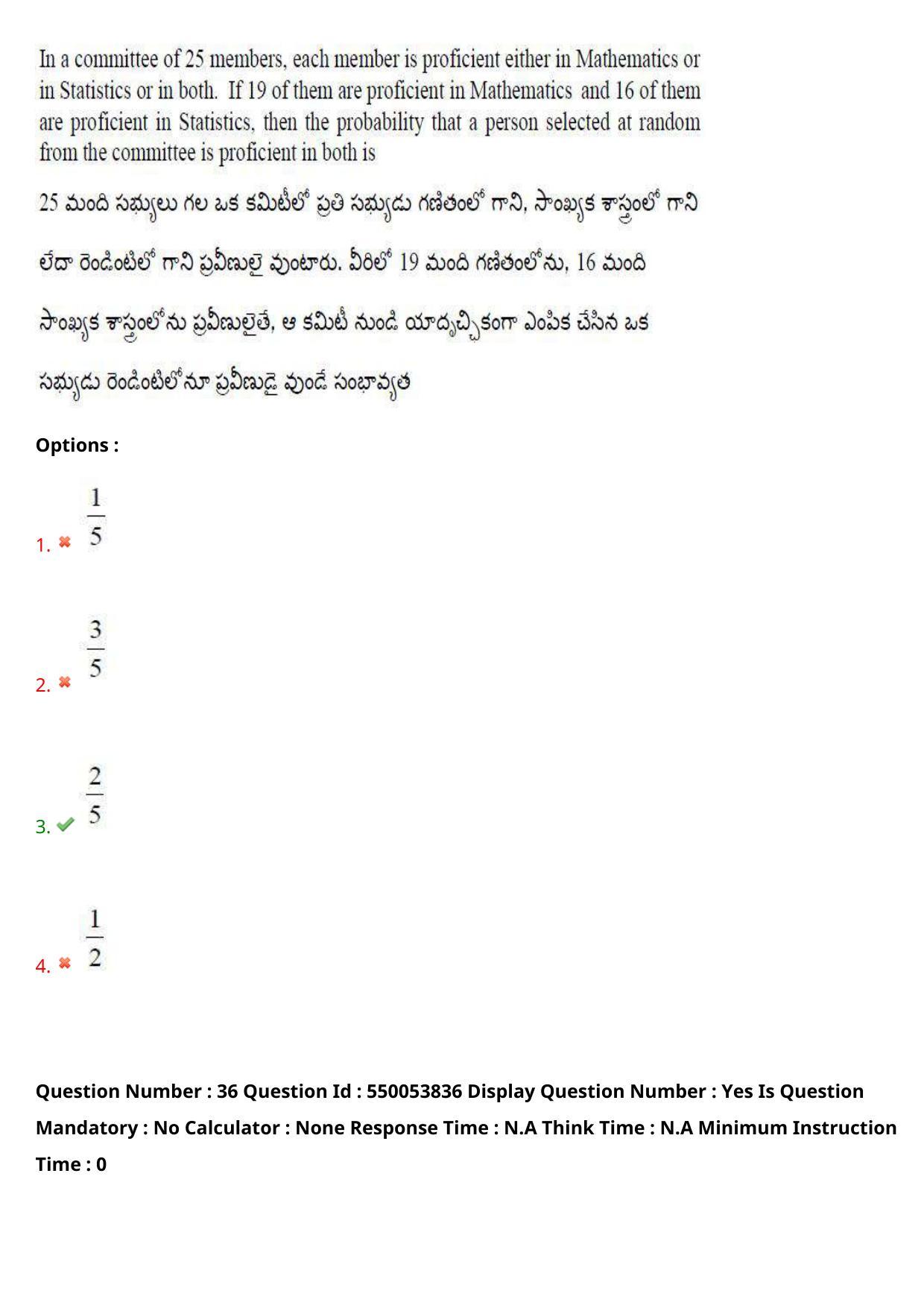 AP EAPCET 2023 - 16 May 2023 Forenoon - Master Engineering Question Paper With Preliminary Keys Shift 1 - Page 29