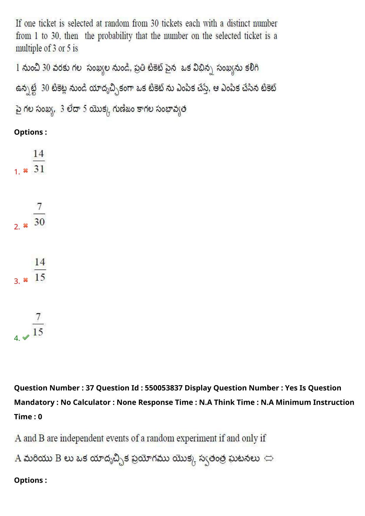 AP EAPCET 2023 - 16 May 2023 Forenoon - Master Engineering Question Paper With Preliminary Keys Shift 1 - Page 30