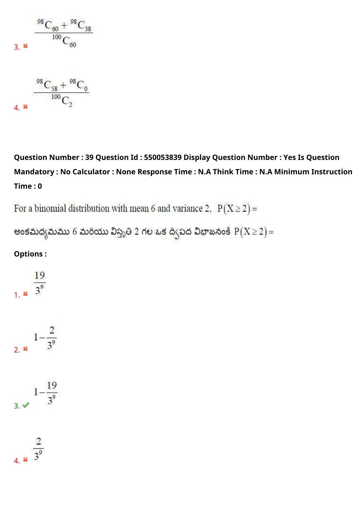 AP EAPCET 2023 - 16 May 2023 Forenoon - Master Engineering Question Paper With Preliminary Keys Shift 1 - Page 32