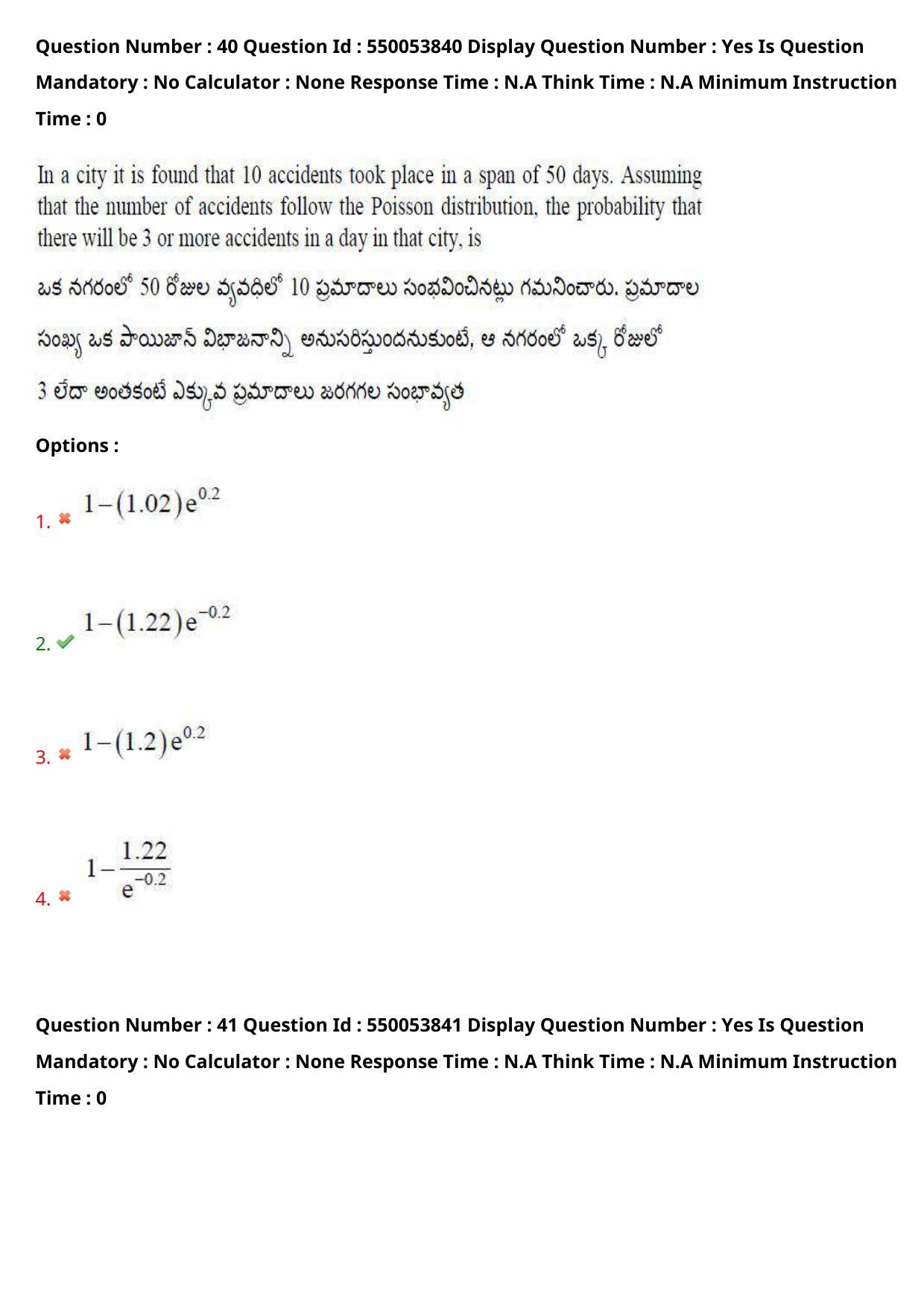 AP EAPCET 2023 - 16 May 2023 Forenoon - Master Engineering Question Paper With Preliminary Keys Shift 1 - Page 33