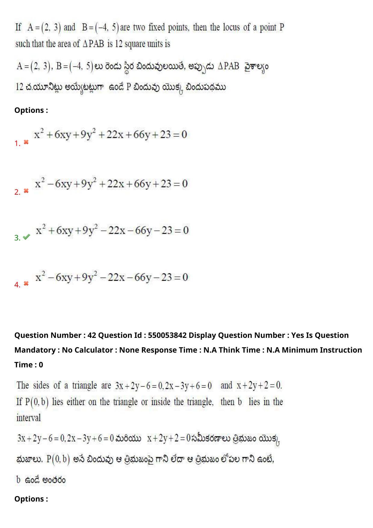 AP EAPCET 2023 - 16 May 2023 Forenoon - Master Engineering Question Paper With Preliminary Keys Shift 1 - Page 34