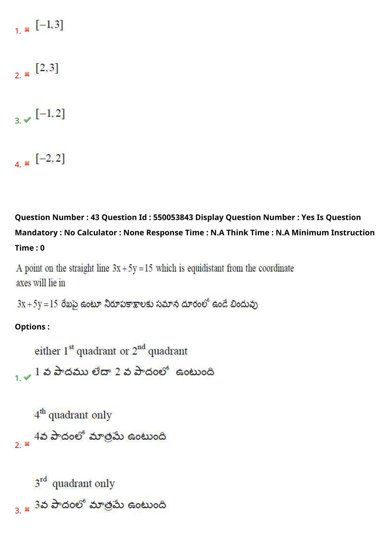 AP EAPCET 2023 - 16 May 2023 Forenoon - Master Engineering Question Paper With Preliminary Keys Shift 1 - Page 35