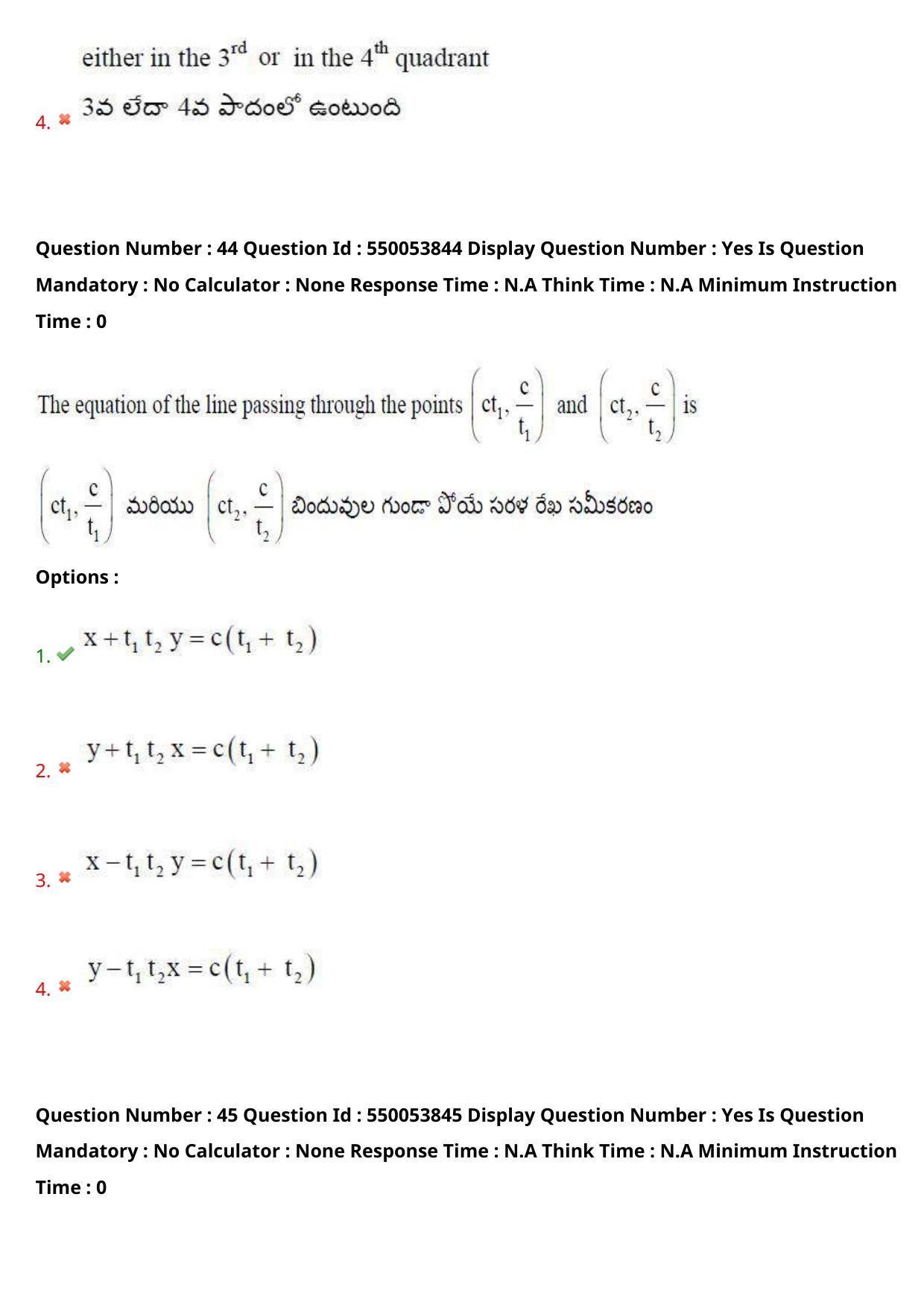 AP EAPCET 2023 - 16 May 2023 Forenoon - Master Engineering Question Paper With Preliminary Keys Shift 1 - Page 36