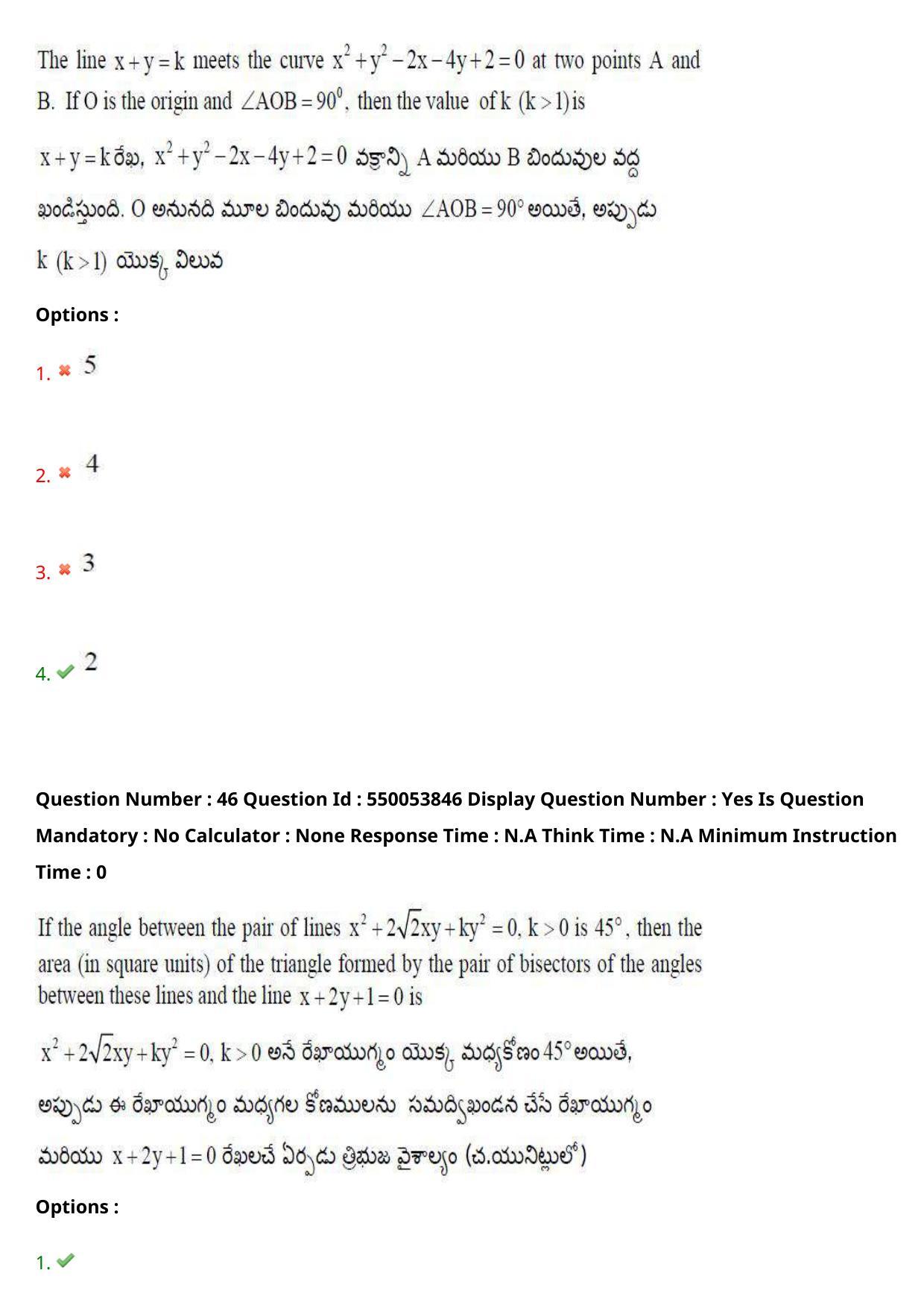 AP EAPCET 2023 - 16 May 2023 Forenoon - Master Engineering Question Paper With Preliminary Keys Shift 1 - Page 37
