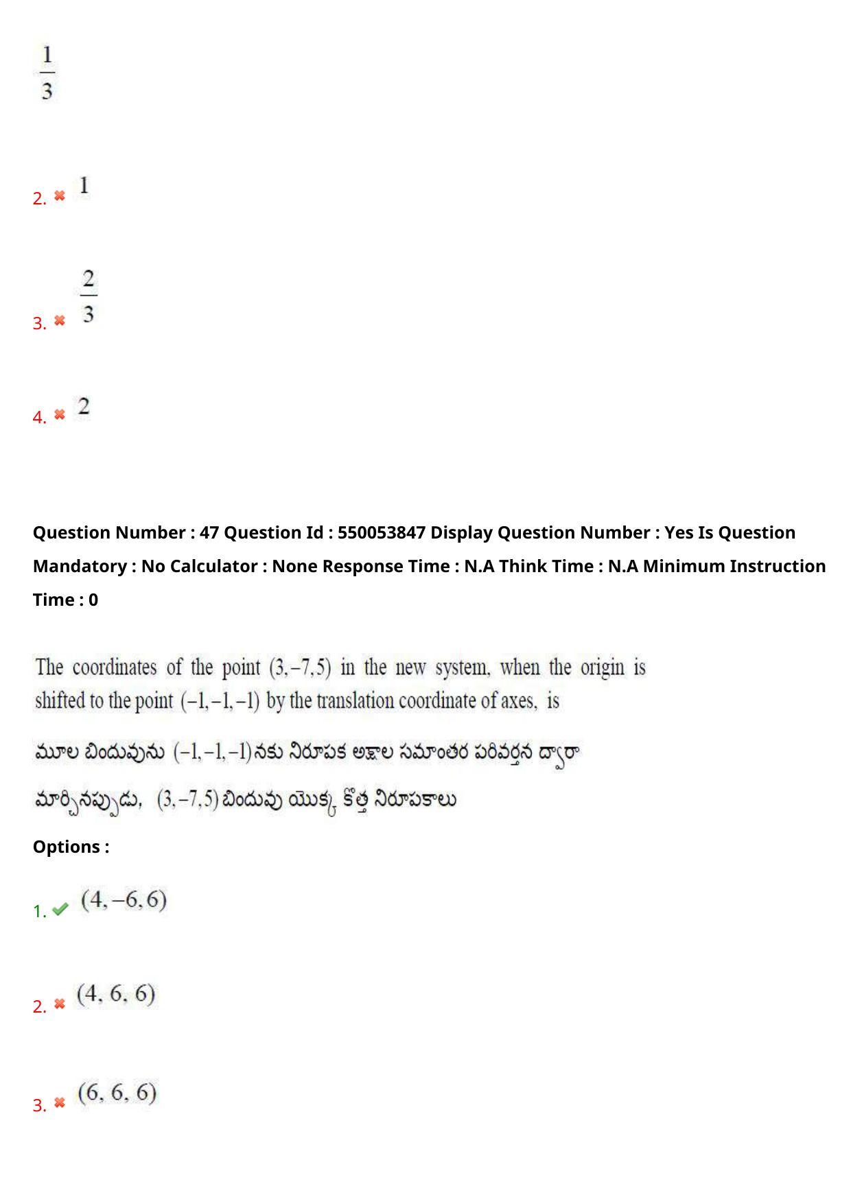 AP EAPCET 2023 - 16 May 2023 Forenoon - Master Engineering Question Paper With Preliminary Keys Shift 1 - Page 38