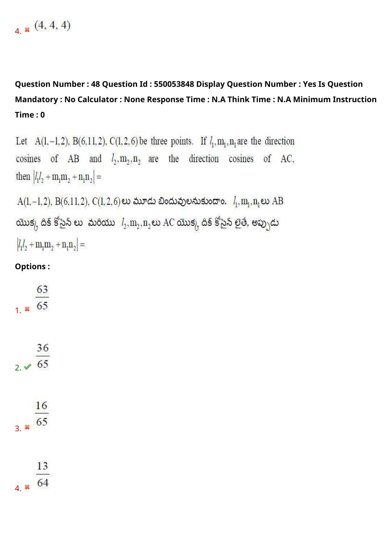AP EAPCET 2023 - 16 May 2023 Forenoon - Master Engineering Question Paper With Preliminary Keys Shift 1 - Page 39