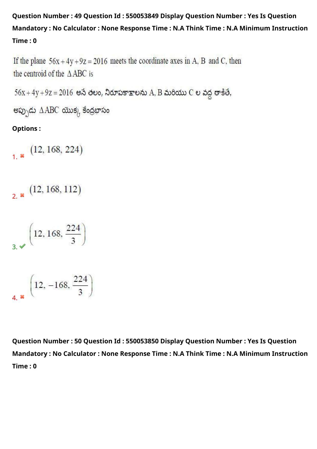AP EAPCET 2023 - 16 May 2023 Forenoon - Master Engineering Question Paper With Preliminary Keys Shift 1 - Page 40