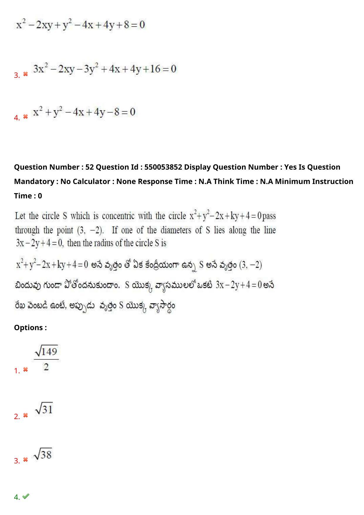 AP EAPCET 2023 - 16 May 2023 Forenoon - Master Engineering Question Paper With Preliminary Keys Shift 1 - Page 42