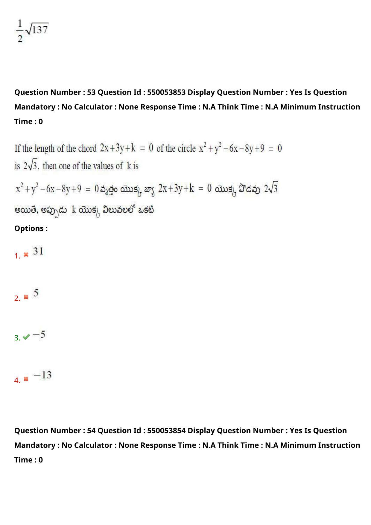 AP EAPCET 2023 - 16 May 2023 Forenoon - Master Engineering Question Paper With Preliminary Keys Shift 1 - Page 43
