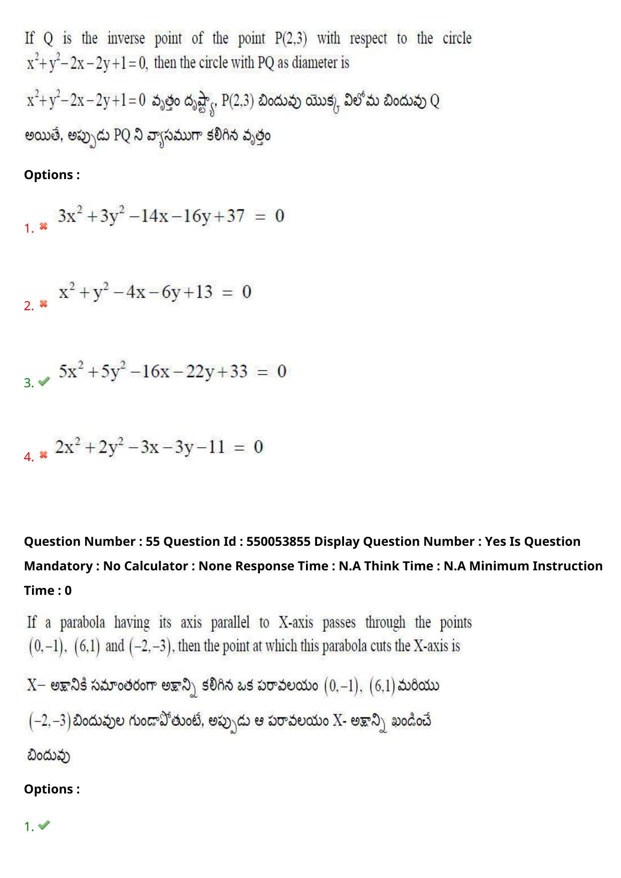 AP EAPCET 2023 - 16 May 2023 Forenoon - Master Engineering Question Paper With Preliminary Keys Shift 1 - Page 44