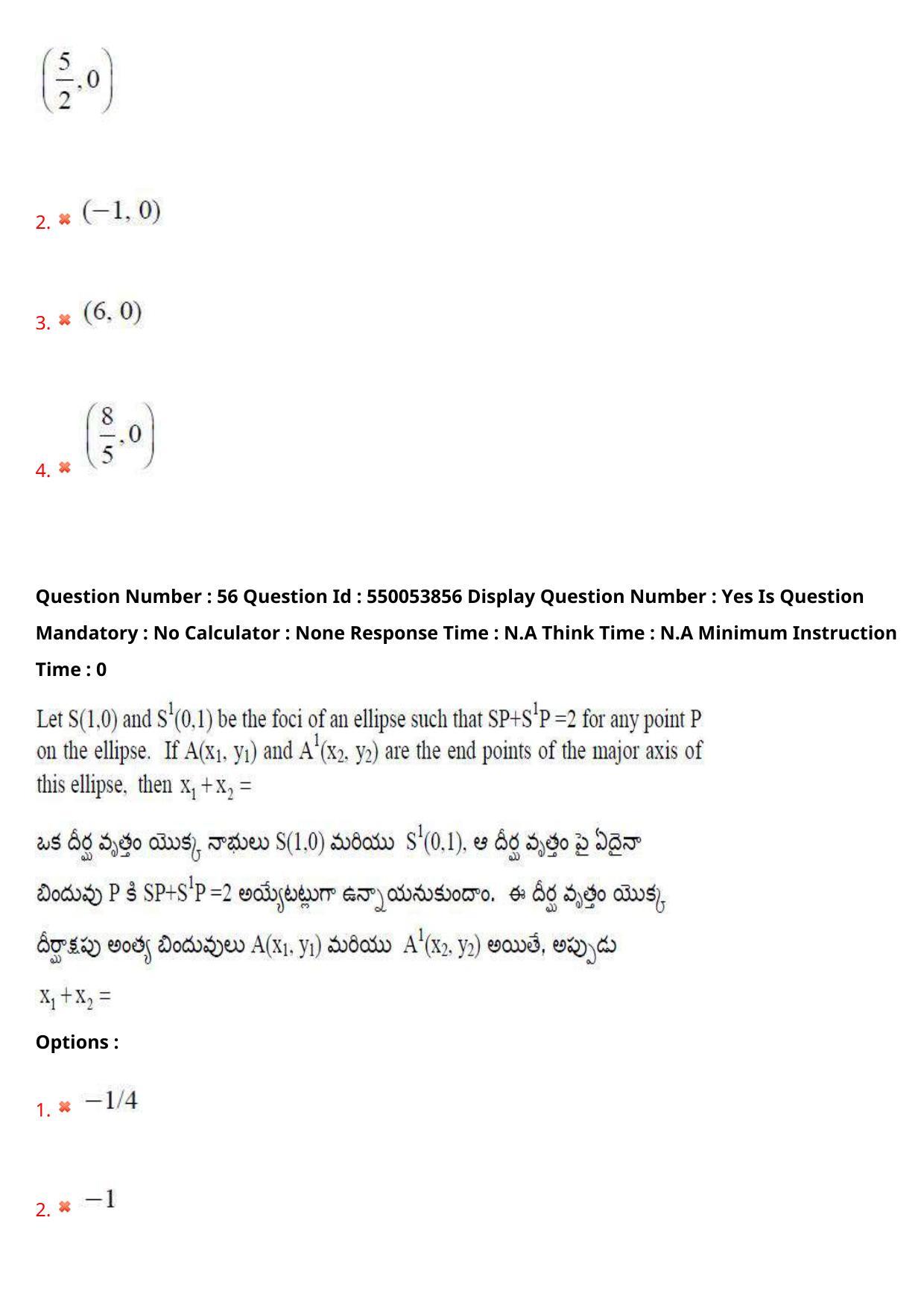 AP EAPCET 2023 - 16 May 2023 Forenoon - Master Engineering Question Paper With Preliminary Keys Shift 1 - Page 45