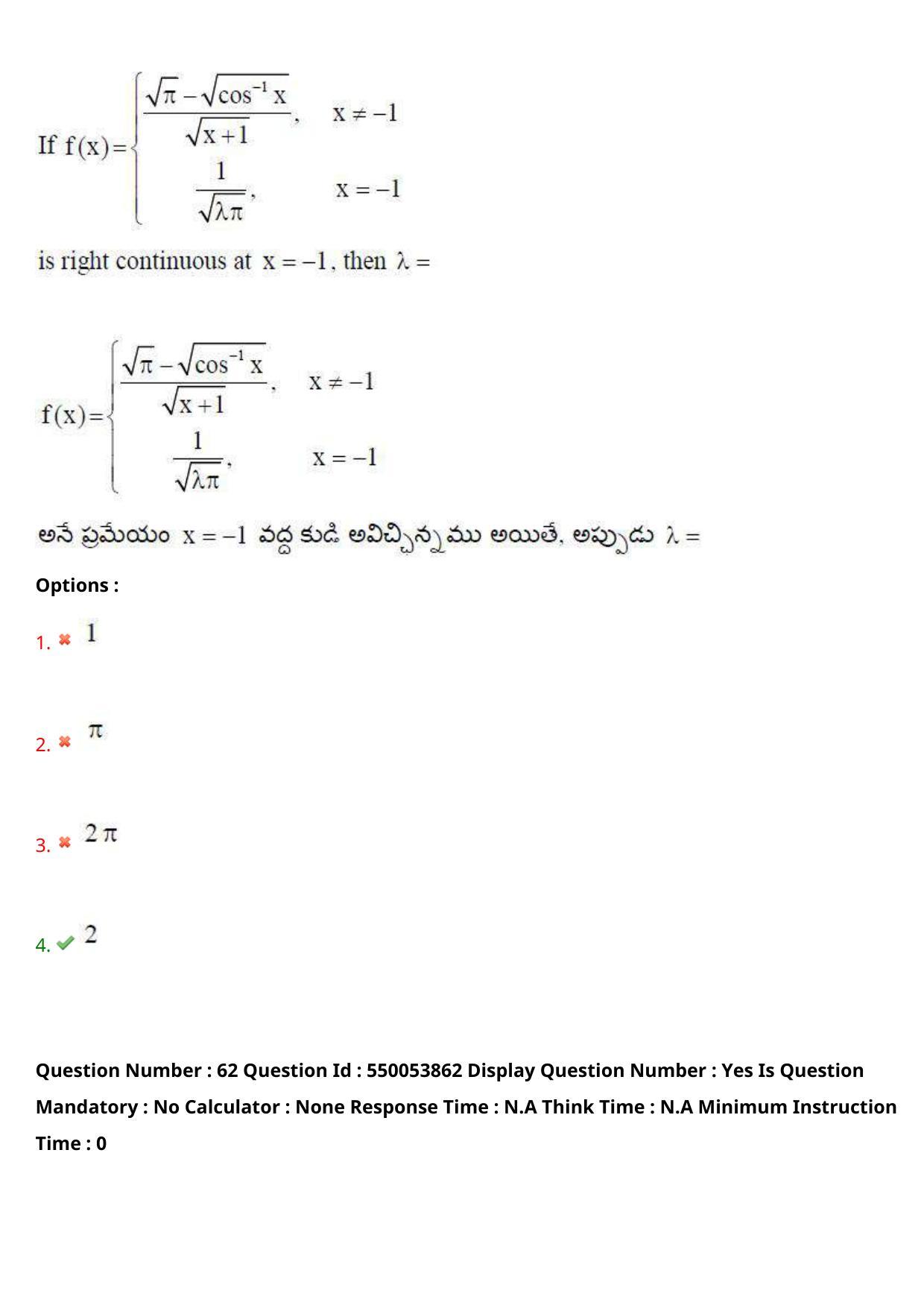 AP EAPCET 2023 - 16 May 2023 Forenoon - Master Engineering Question Paper With Preliminary Keys Shift 1 - Page 50