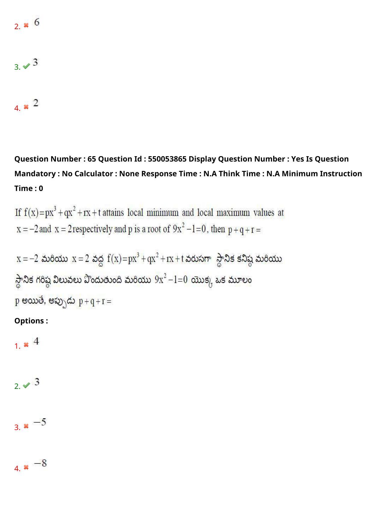 AP EAPCET 2023 - 16 May 2023 Forenoon - Master Engineering Question Paper With Preliminary Keys Shift 1 - Page 53