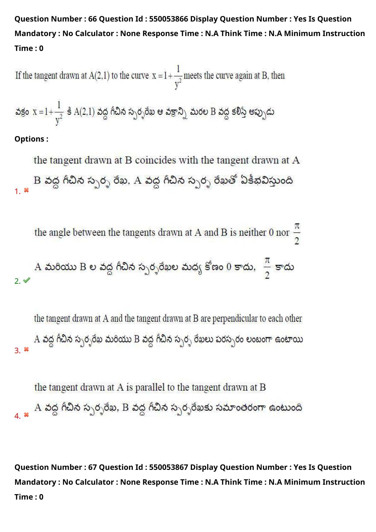 AP EAPCET 2023 - 16 May 2023 Forenoon - Master Engineering Question Paper With Preliminary Keys Shift 1 - Page 54